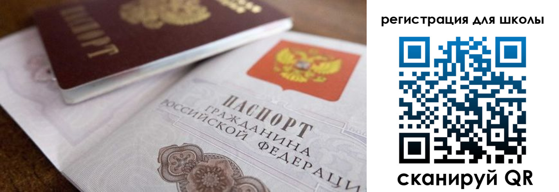 прописка для работы в Батайске