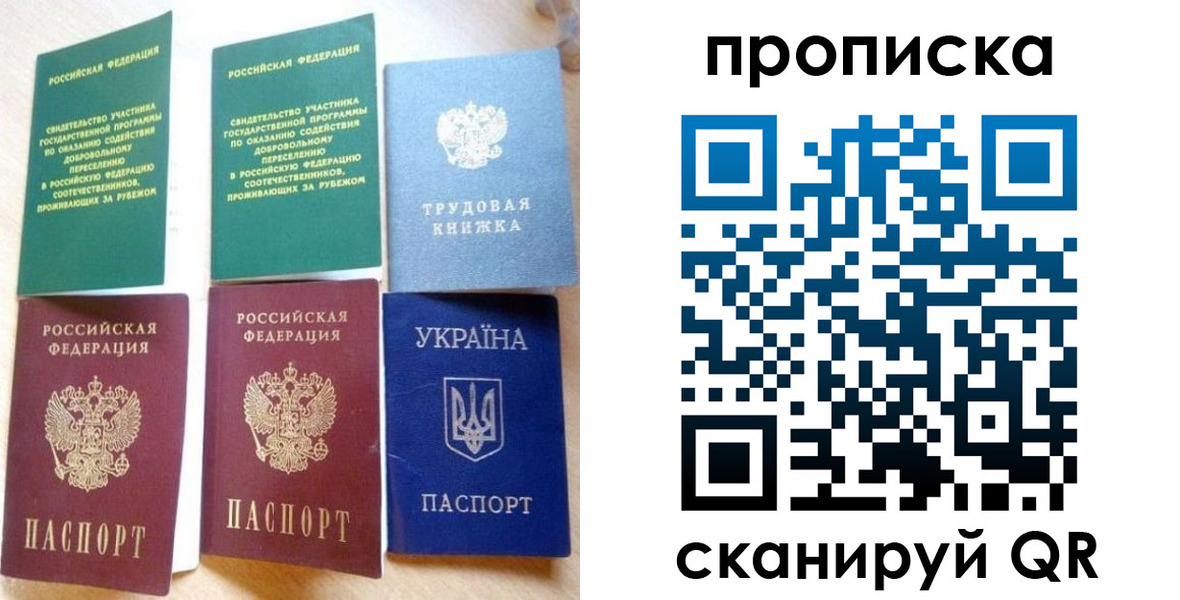 временная регистрация адрес в Батайске