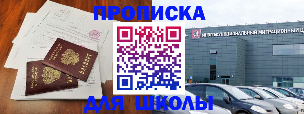 временная регистрация надежно в Батайске